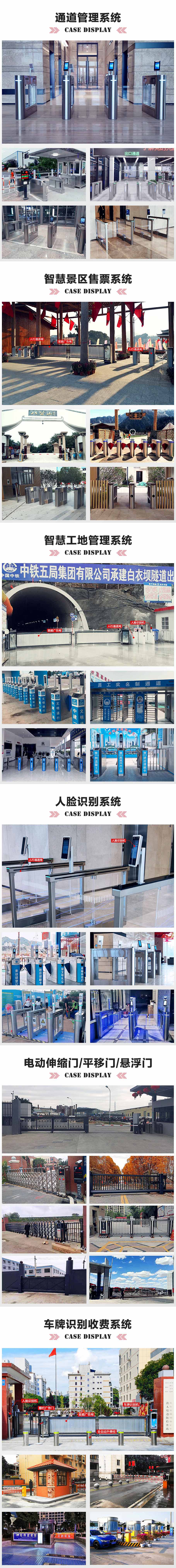 IC刷卡門(mén)禁通道閘機(jī)系統(tǒng)